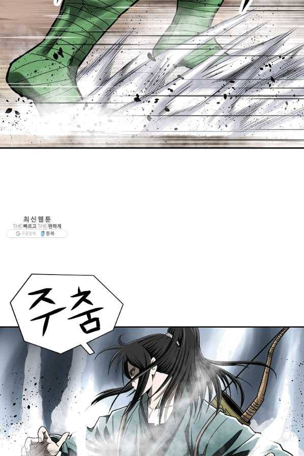 궁귀검신(카카오) 103화 27