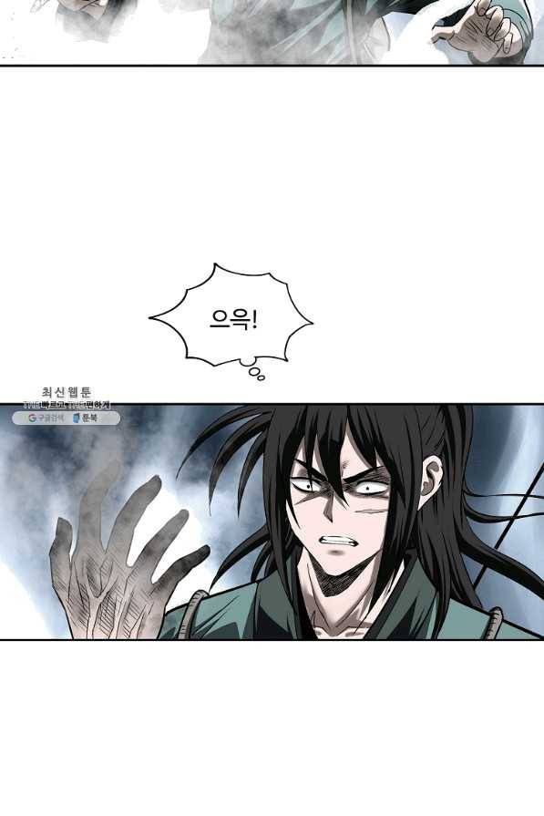 궁귀검신(카카오) 103화 28