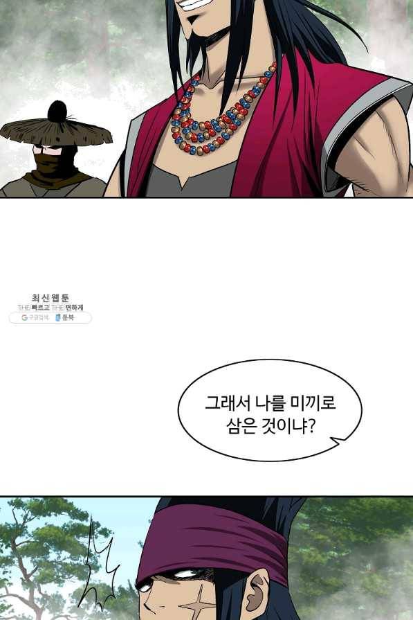궁귀검신(카카오) 103화 32