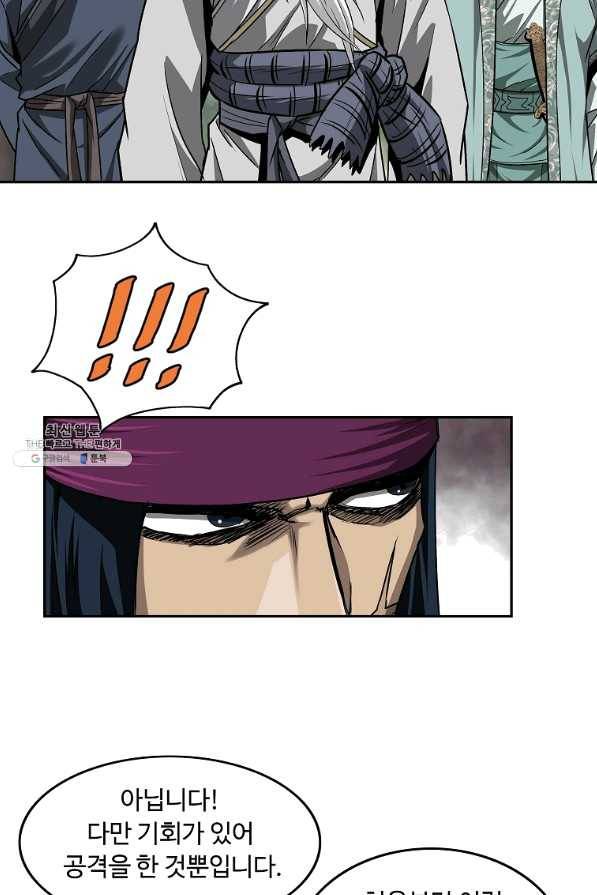 궁귀검신(카카오) 103화 34