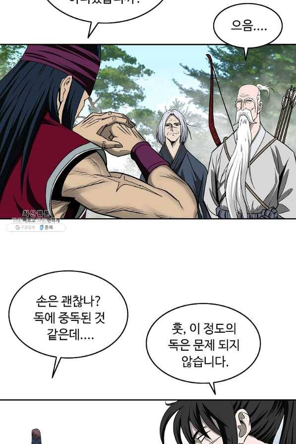 궁귀검신(카카오) 103화 37
