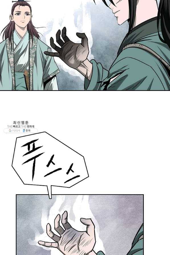 궁귀검신(카카오) 103화 38