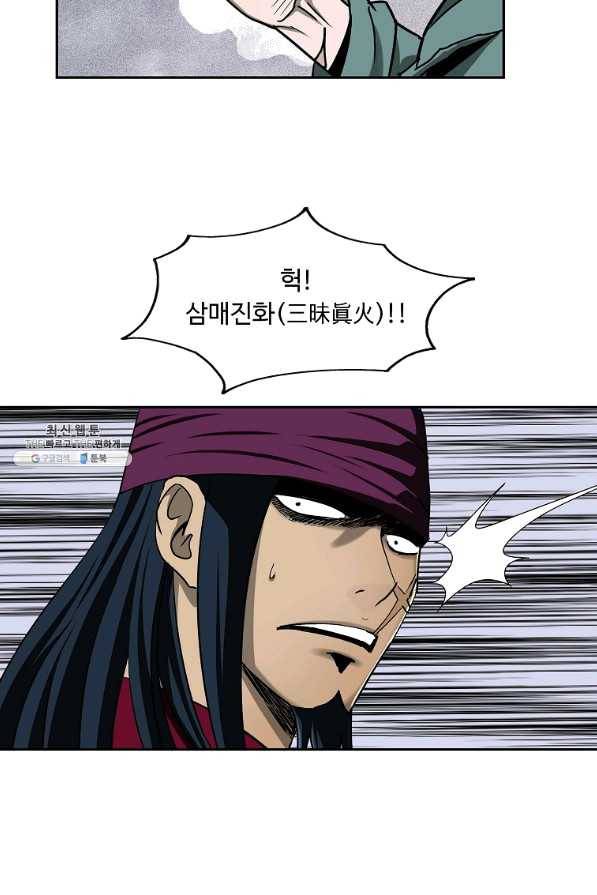 궁귀검신(카카오) 103화 39