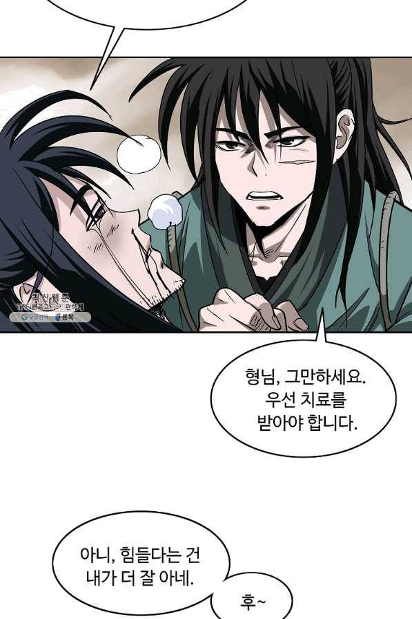 궁귀검신(카카오) 103화 44