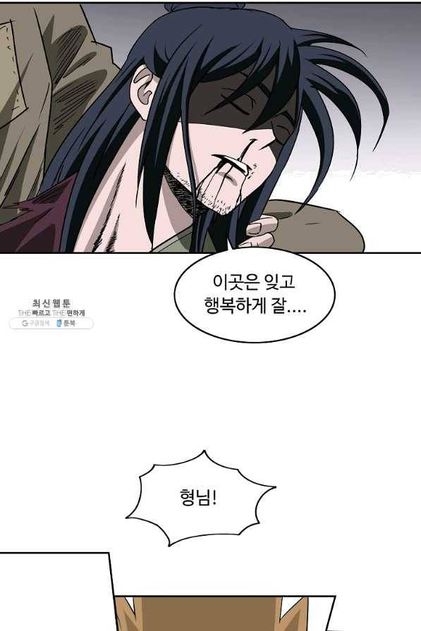 궁귀검신(카카오) 103화 48