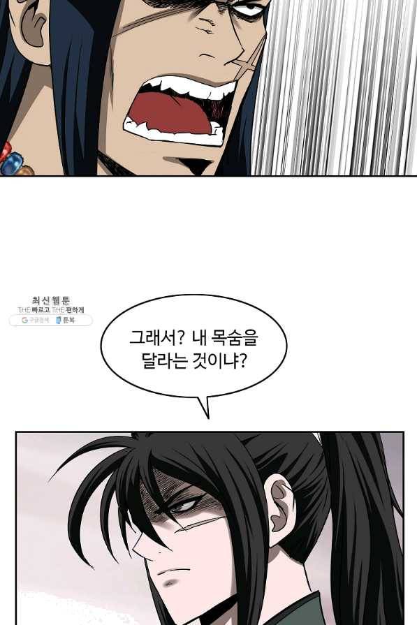 궁귀검신(카카오) 103화 58