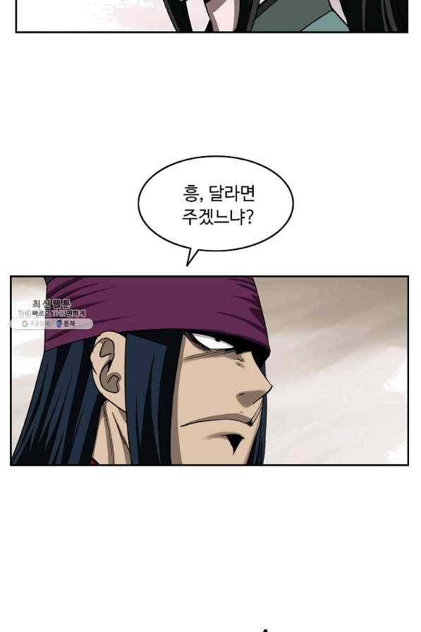 궁귀검신(카카오) 103화 59