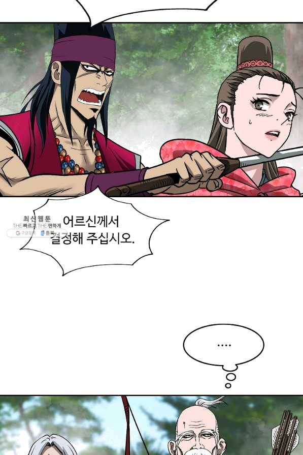 궁귀검신(카카오) 103화 61