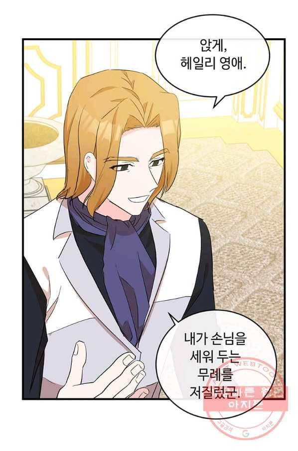 궁귀검신(카카오) 103화 63
