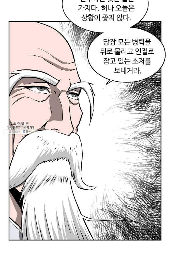궁귀검신(카카오) 103화 65