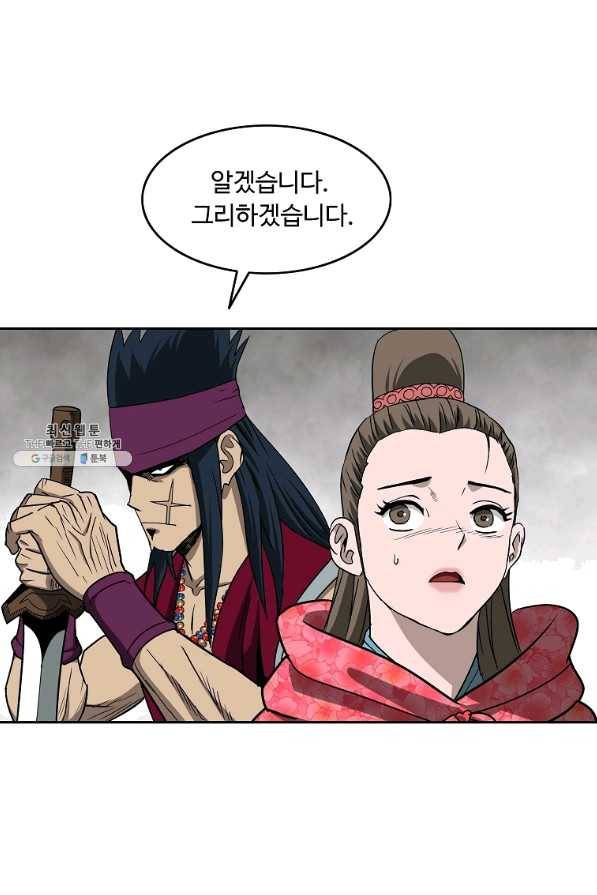 궁귀검신(카카오) 103화 66