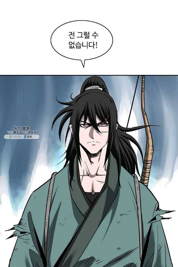 궁귀검신(카카오) 103화 67