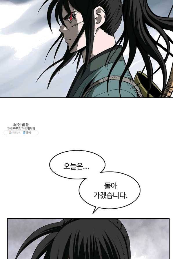 궁귀검신(카카오) 103화 72