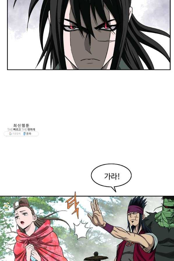궁귀검신(카카오) 103화 73