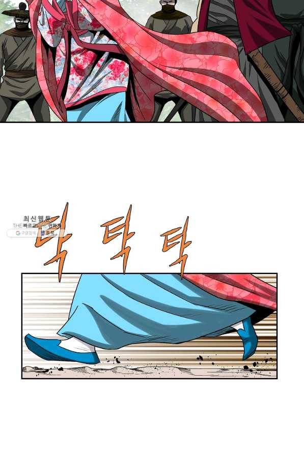 궁귀검신(카카오) 103화 74
