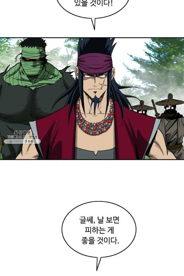 궁귀검신(카카오) 103화 76