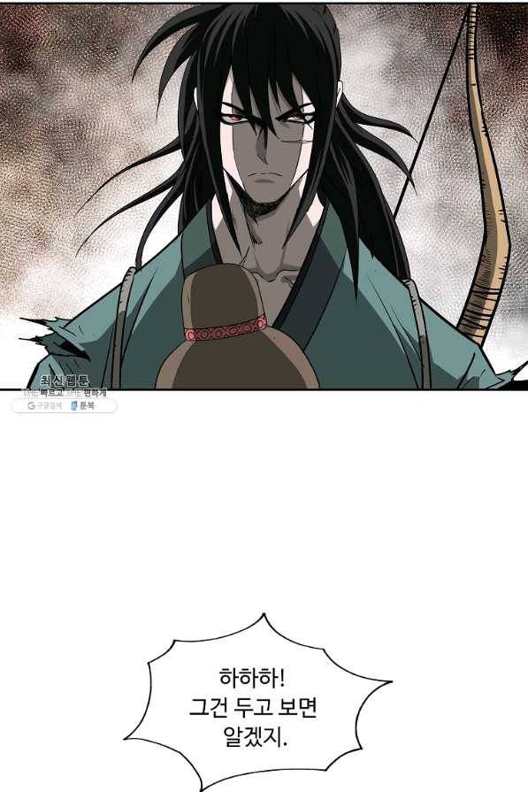 궁귀검신(카카오) 103화 77