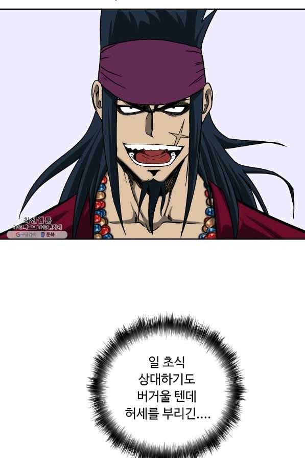 궁귀검신(카카오) 103화 78
