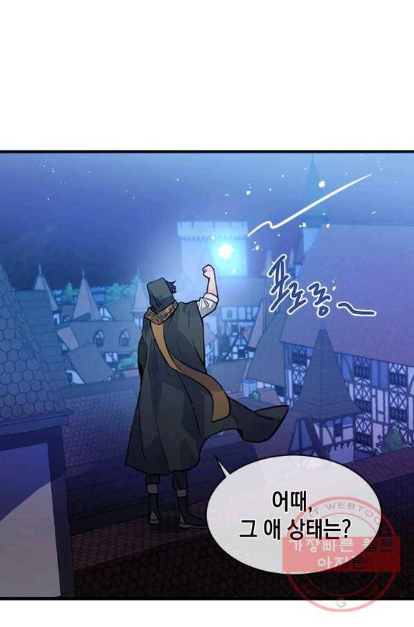 집으로 돌려보내 주세요 25화 1