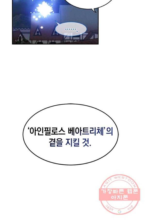 집으로 돌려보내 주세요 25화 3