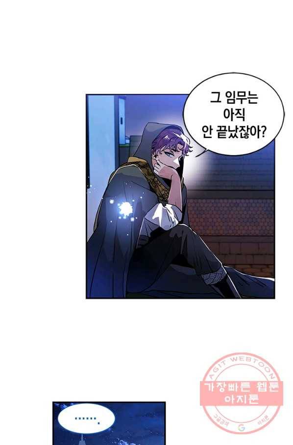 집으로 돌려보내 주세요 25화 4
