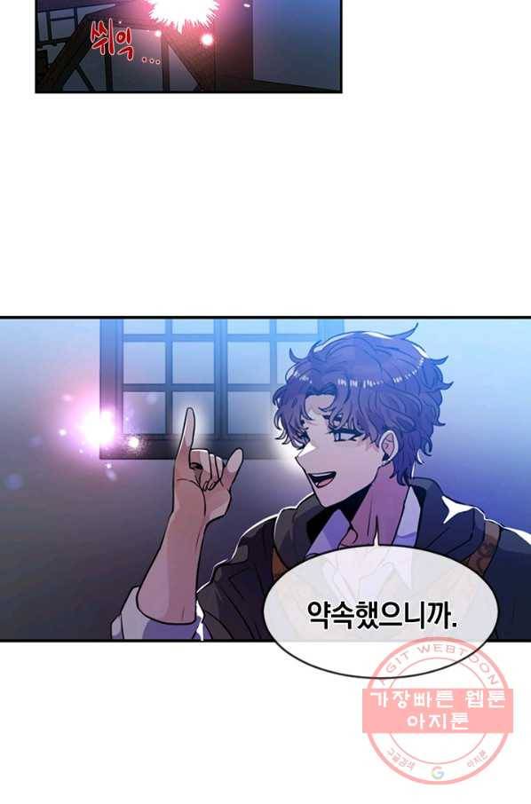집으로 돌려보내 주세요 25화 8