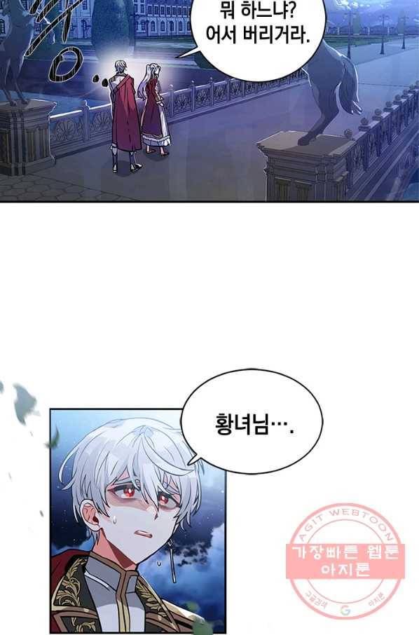 집으로 돌려보내 주세요 25화 11