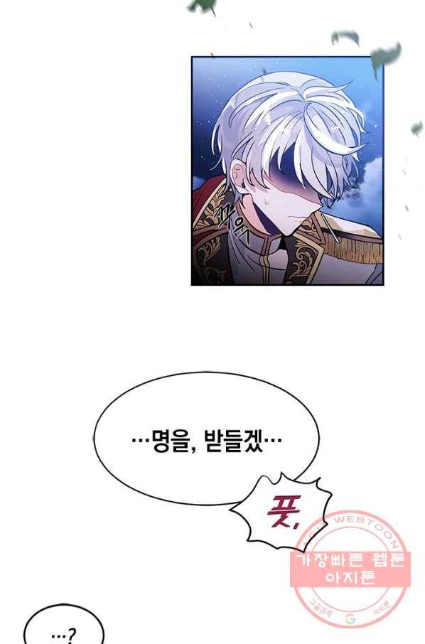 집으로 돌려보내 주세요 25화 12