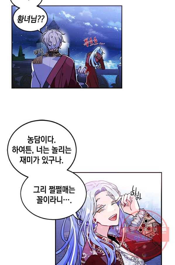 집으로 돌려보내 주세요 25화 13
