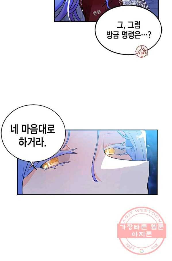 집으로 돌려보내 주세요 25화 14