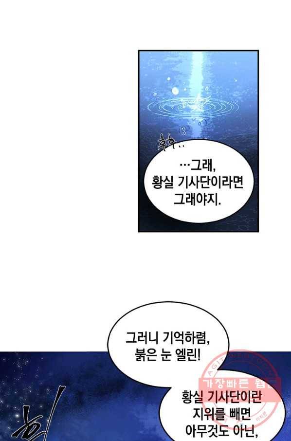 집으로 돌려보내 주세요 25화 18