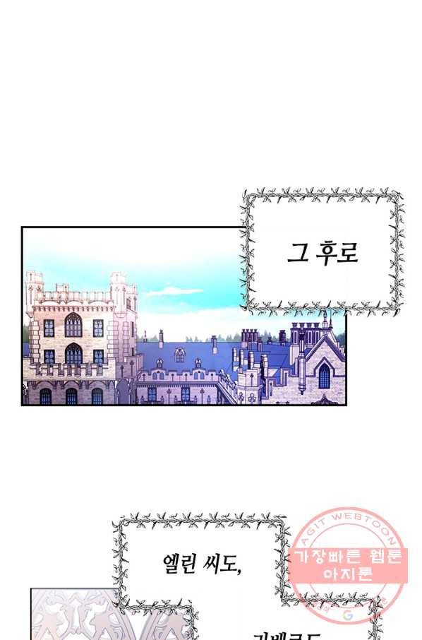 집으로 돌려보내 주세요 25화 21