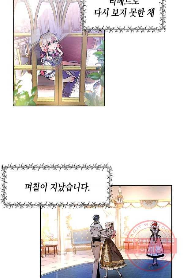 집으로 돌려보내 주세요 25화 22