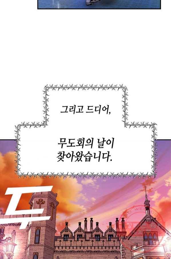 집으로 돌려보내 주세요 25화 23