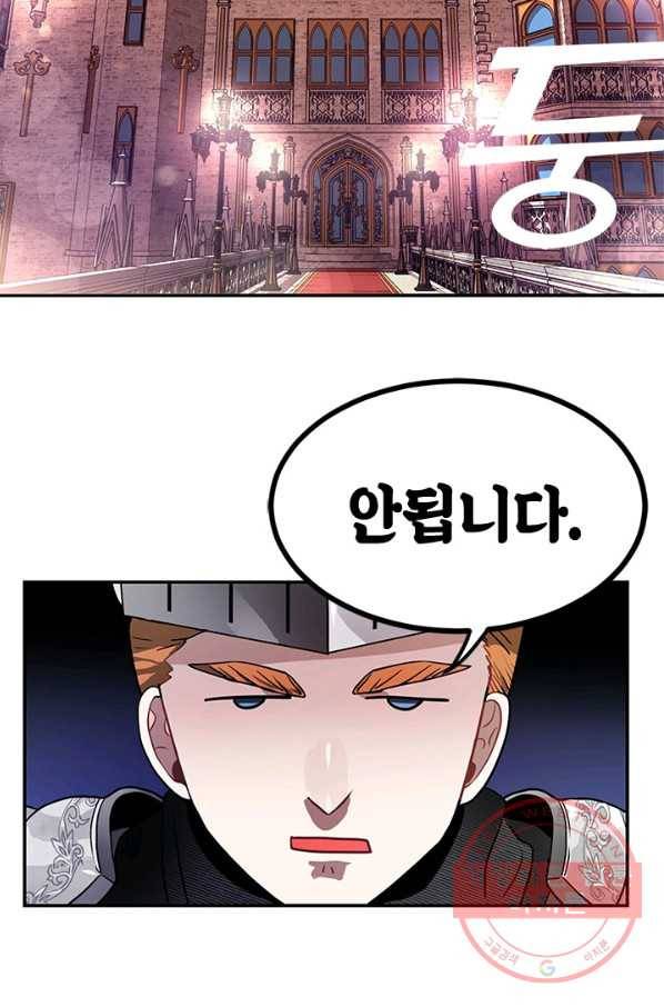 집으로 돌려보내 주세요 25화 24