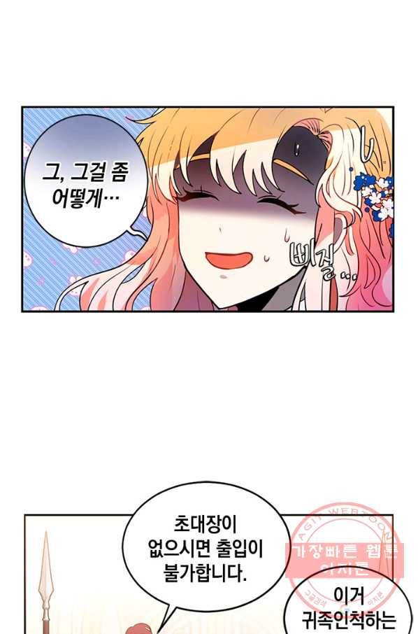 집으로 돌려보내 주세요 25화 25