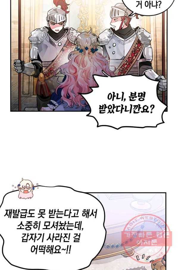 집으로 돌려보내 주세요 25화 26