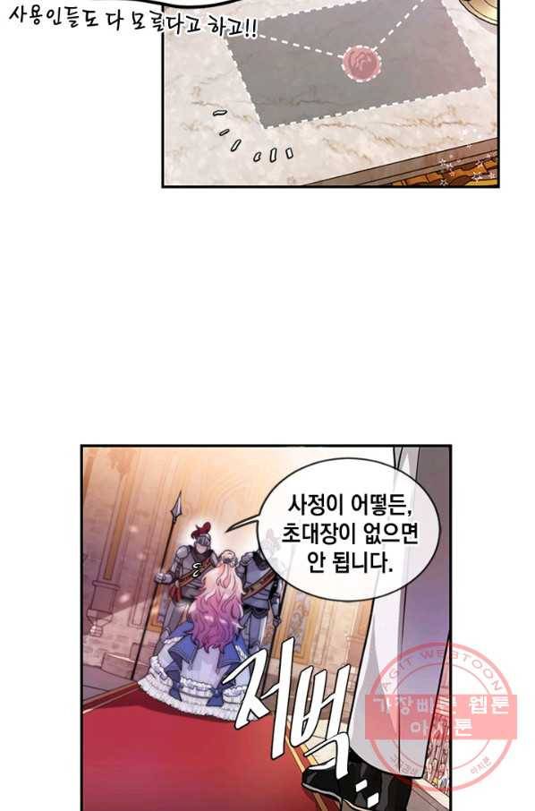 집으로 돌려보내 주세요 25화 27