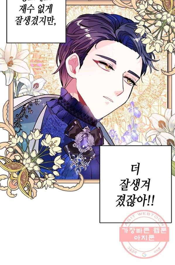 집으로 돌려보내 주세요 25화 30