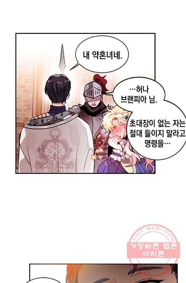 집으로 돌려보내 주세요 25화 31