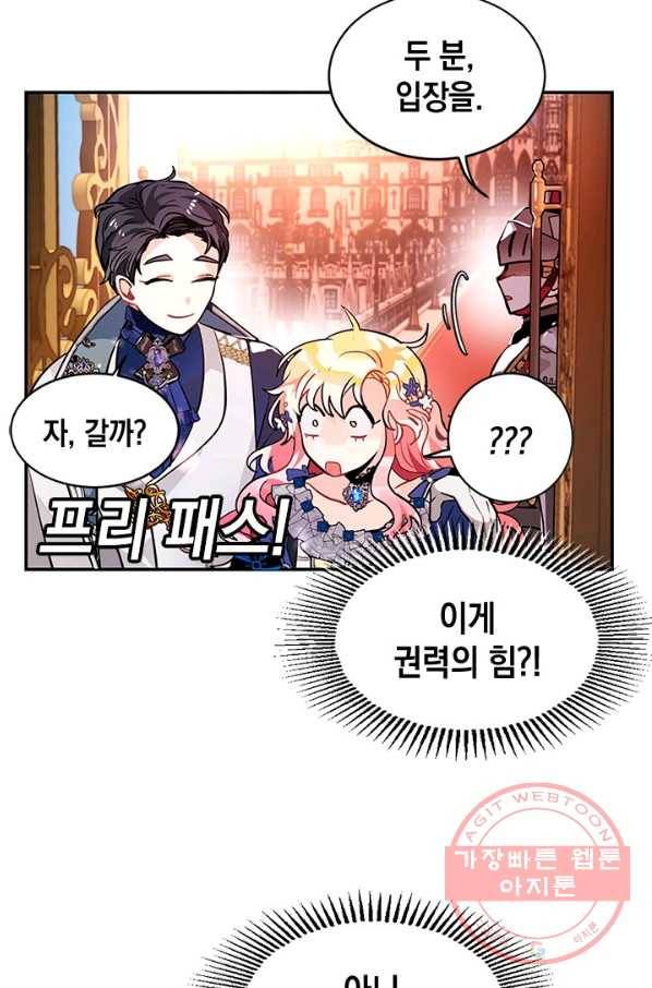 집으로 돌려보내 주세요 25화 34
