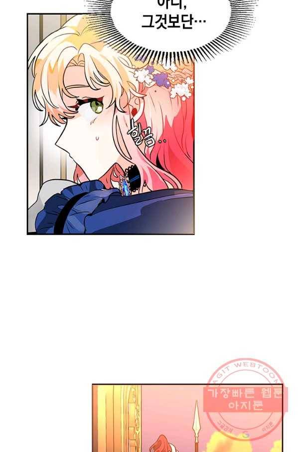 집으로 돌려보내 주세요 25화 35