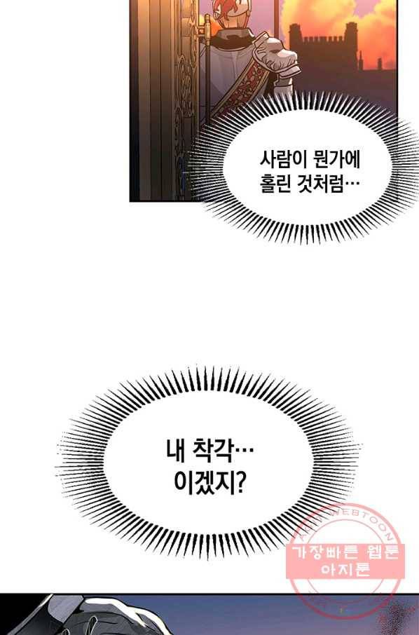 집으로 돌려보내 주세요 25화 36