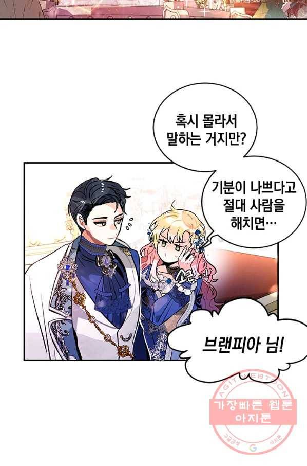 집으로 돌려보내 주세요 25화 38