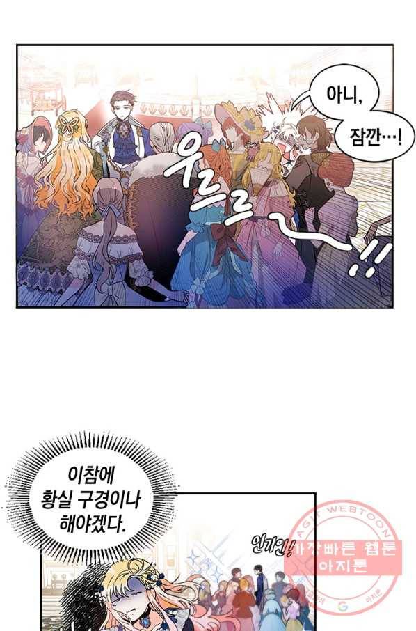 집으로 돌려보내 주세요 25화 39