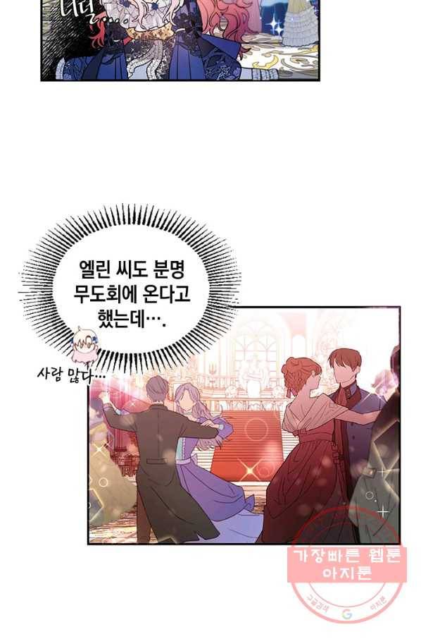 집으로 돌려보내 주세요 25화 40