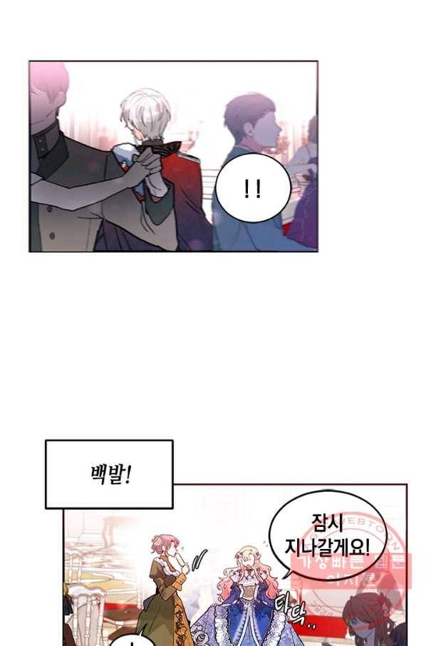 집으로 돌려보내 주세요 25화 41