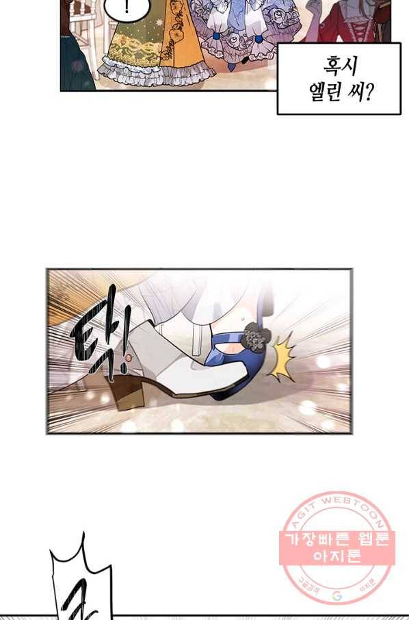 집으로 돌려보내 주세요 25화 42