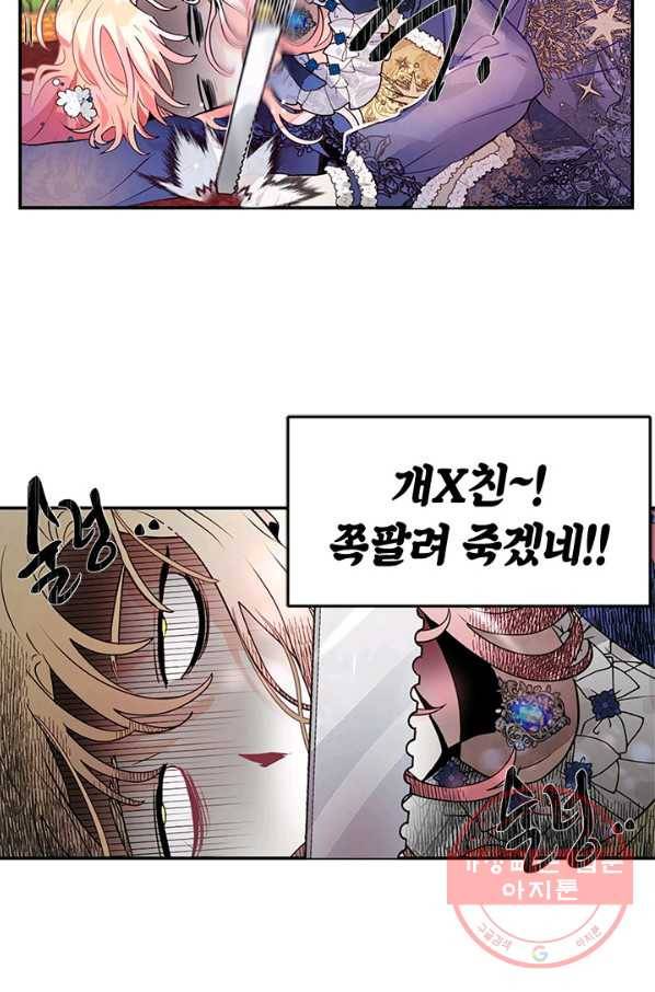 집으로 돌려보내 주세요 25화 45