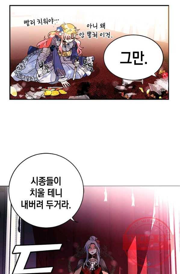 집으로 돌려보내 주세요 25화 47